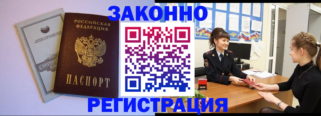 регистрация в Вилюйске