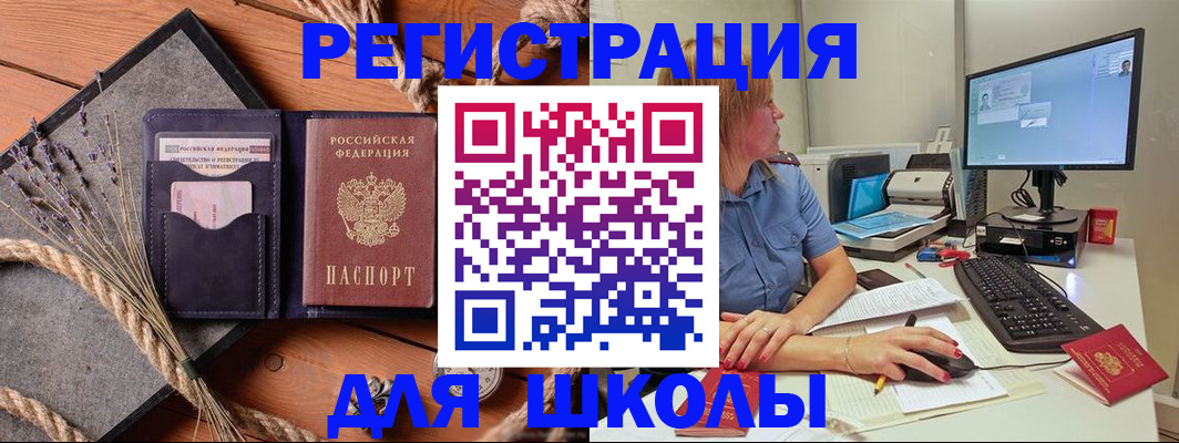 временная регистрация для всех в Вилюйске