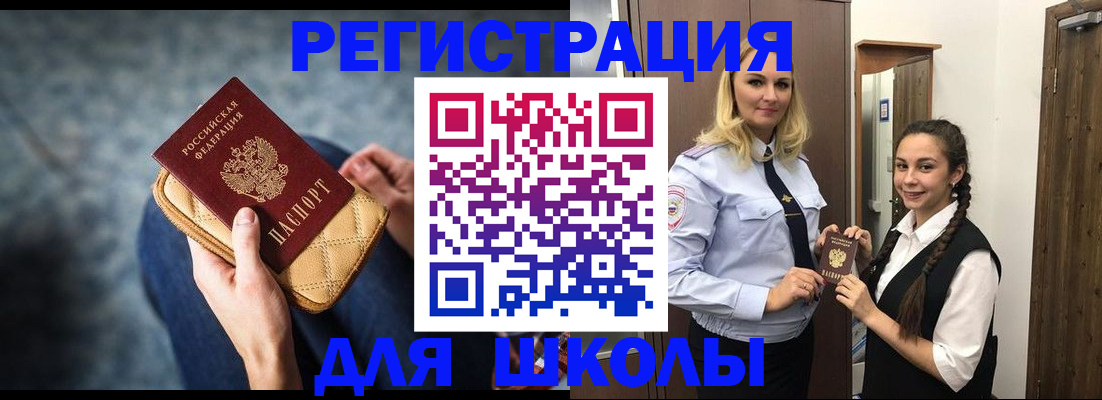 прописка от собственника в Вилюйске