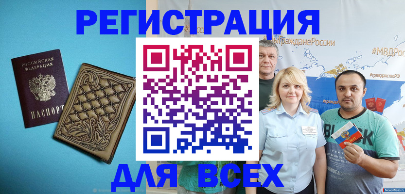 купить прописку в Вилюйске