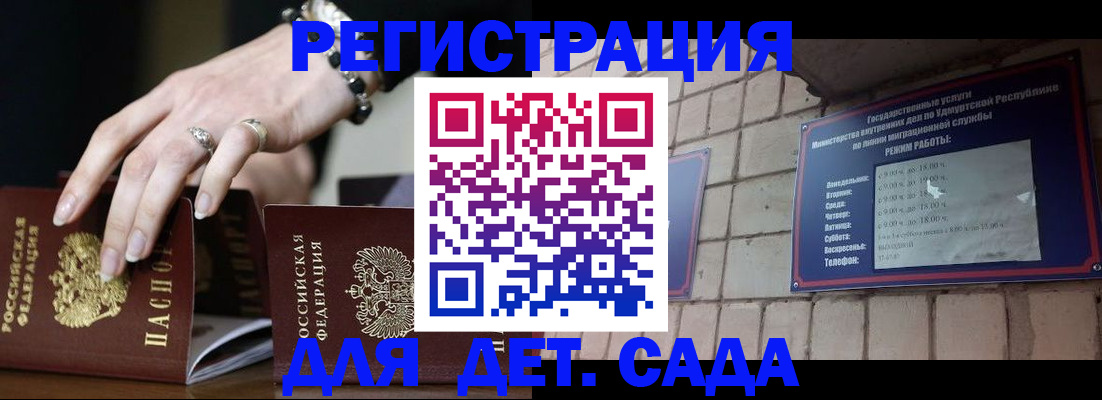 миграционный учет в Вилюйске