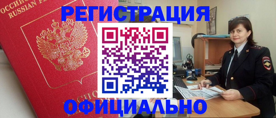 миграционный учет в Вилюйске